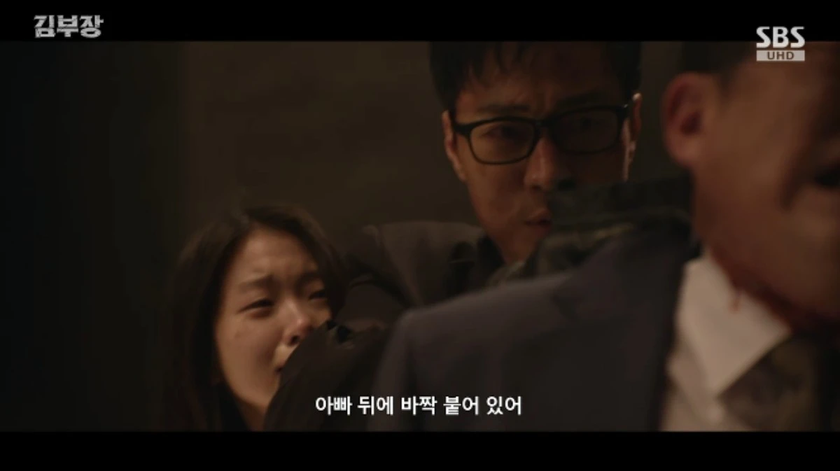 SBS 금토드라마 '김부장' 방송화면 캡처
