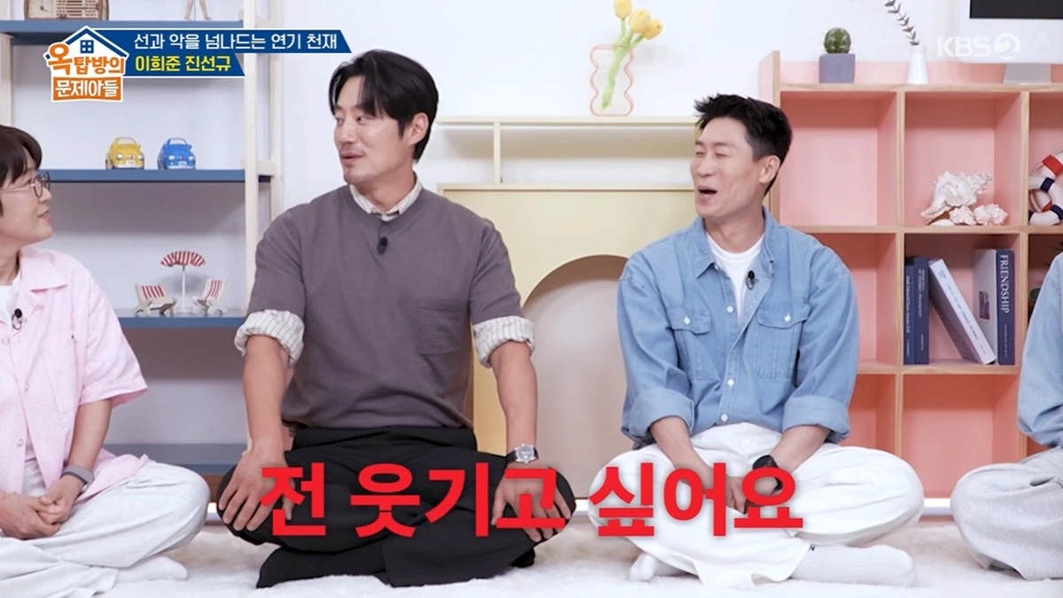 KBS 2TV '옥탑방의 문제아들'