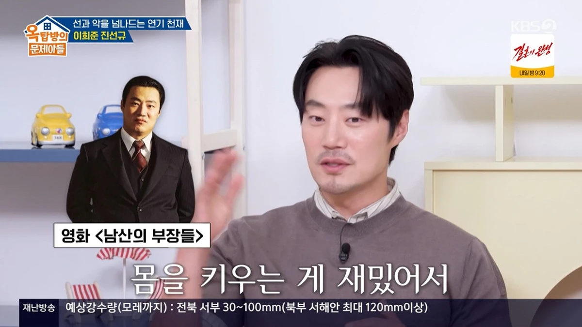 KBS 2TV '옥탑방의 문제아들'