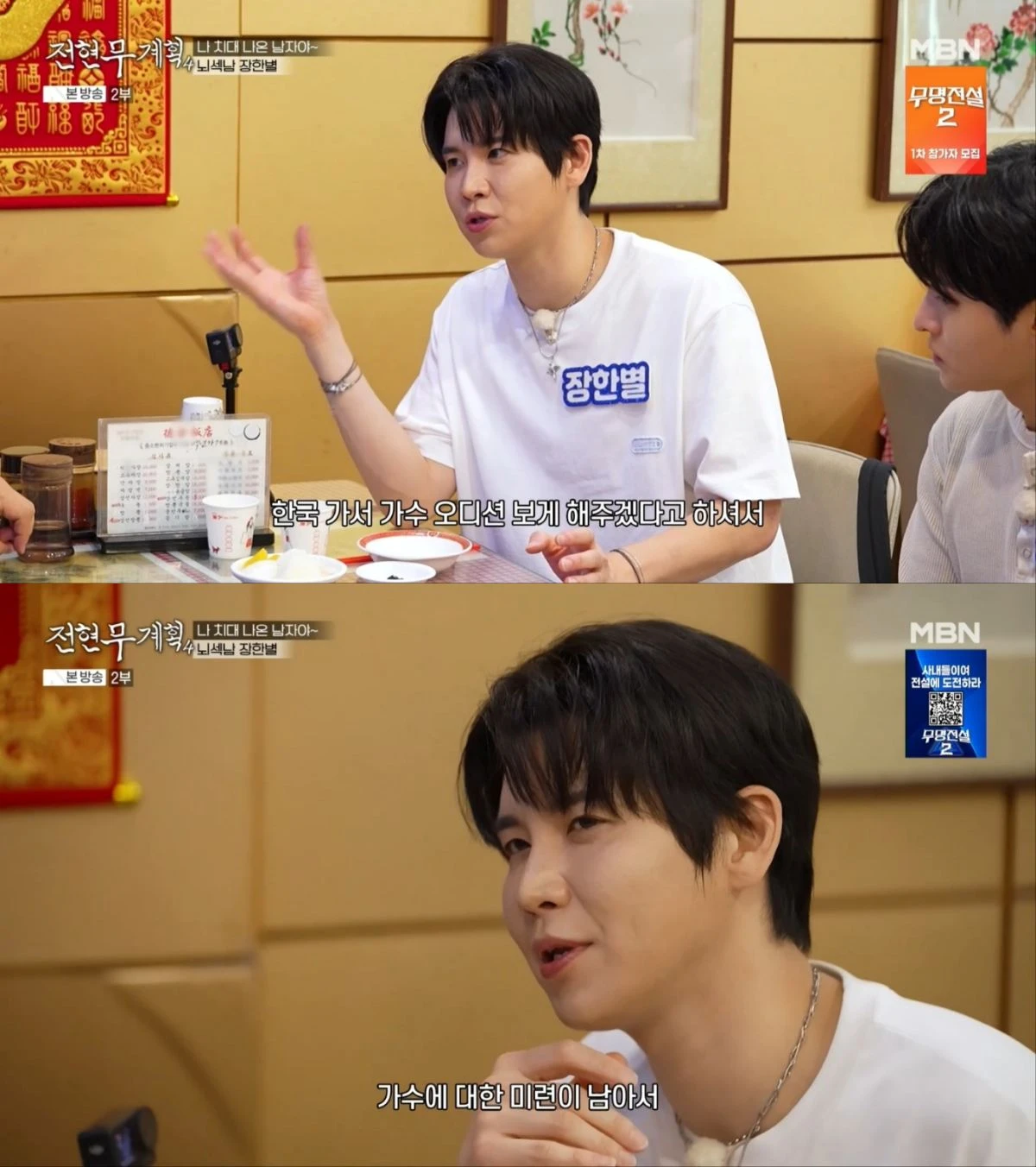 가수 장한별