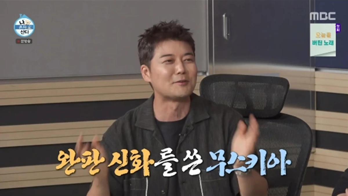 '나 혼자 산다' 방송화면 캡처