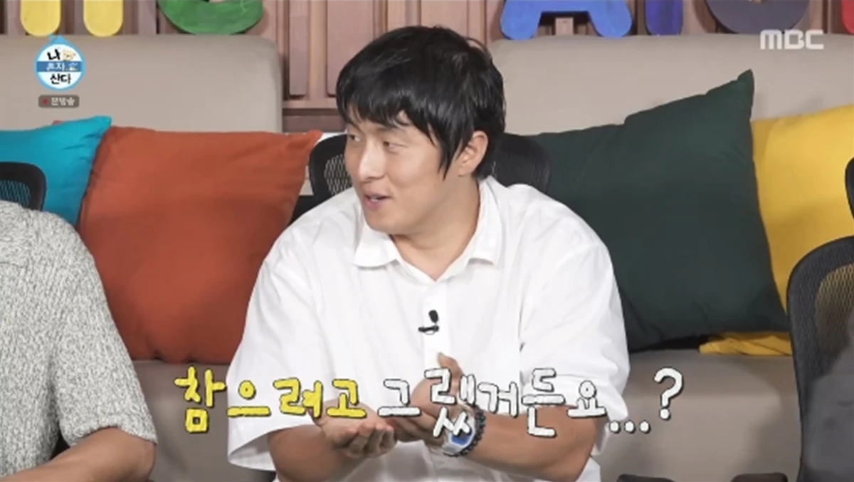 '나 혼자 산다' 방송화면 캡처