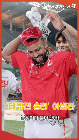 '데뷔전 승리' 아빌라, 복덩이가 들어왔어![엑's 숏폼]