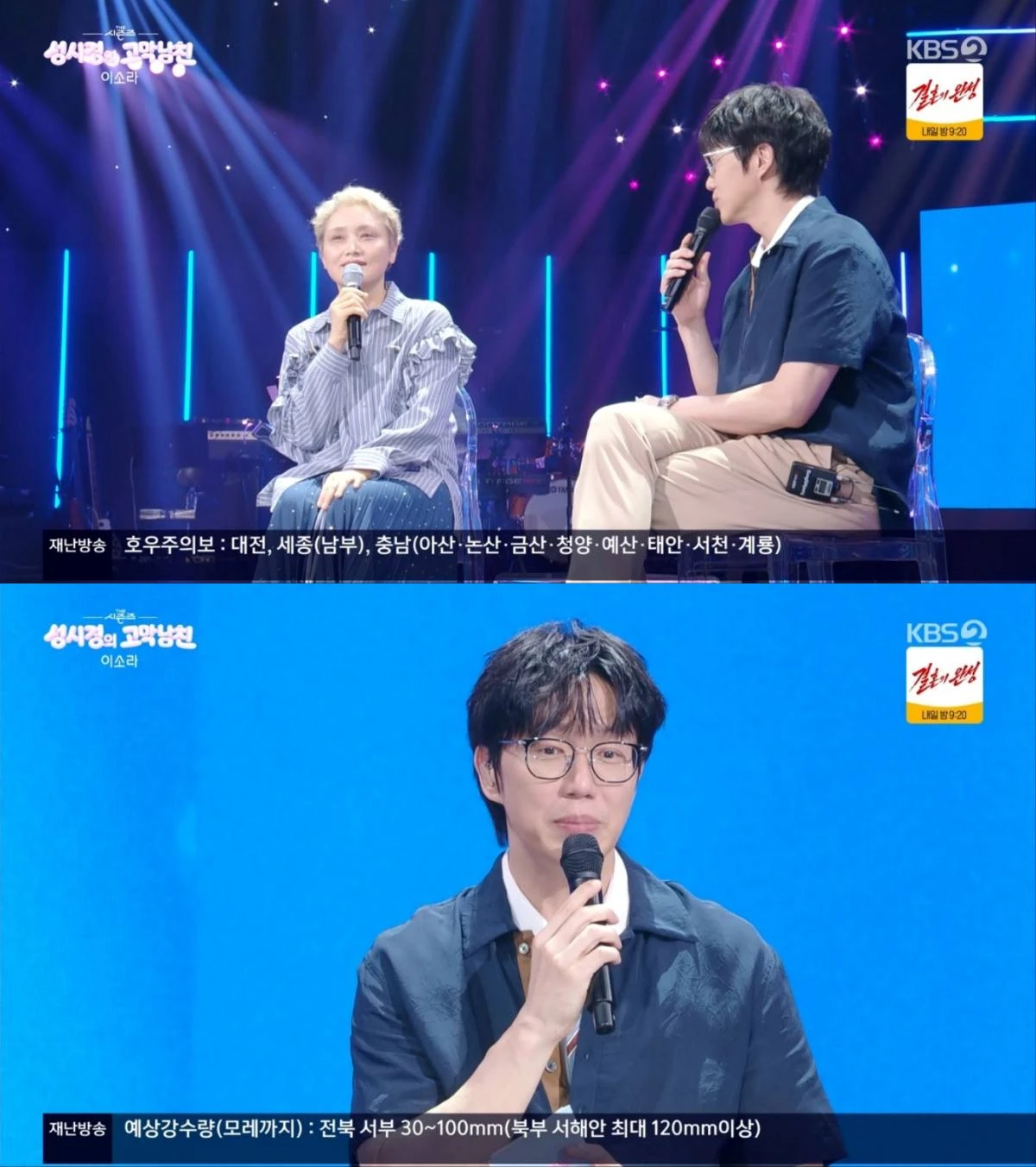 이소라, '더 시즌즈' 출연