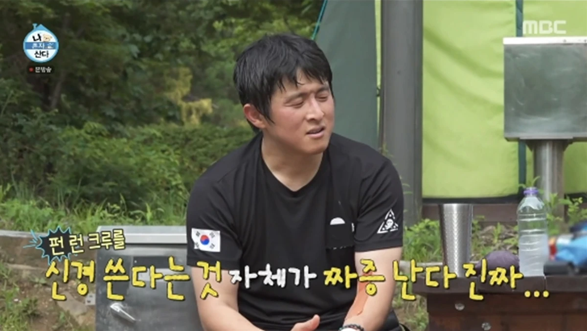 '나 혼자 산다' 방송화면 캡처