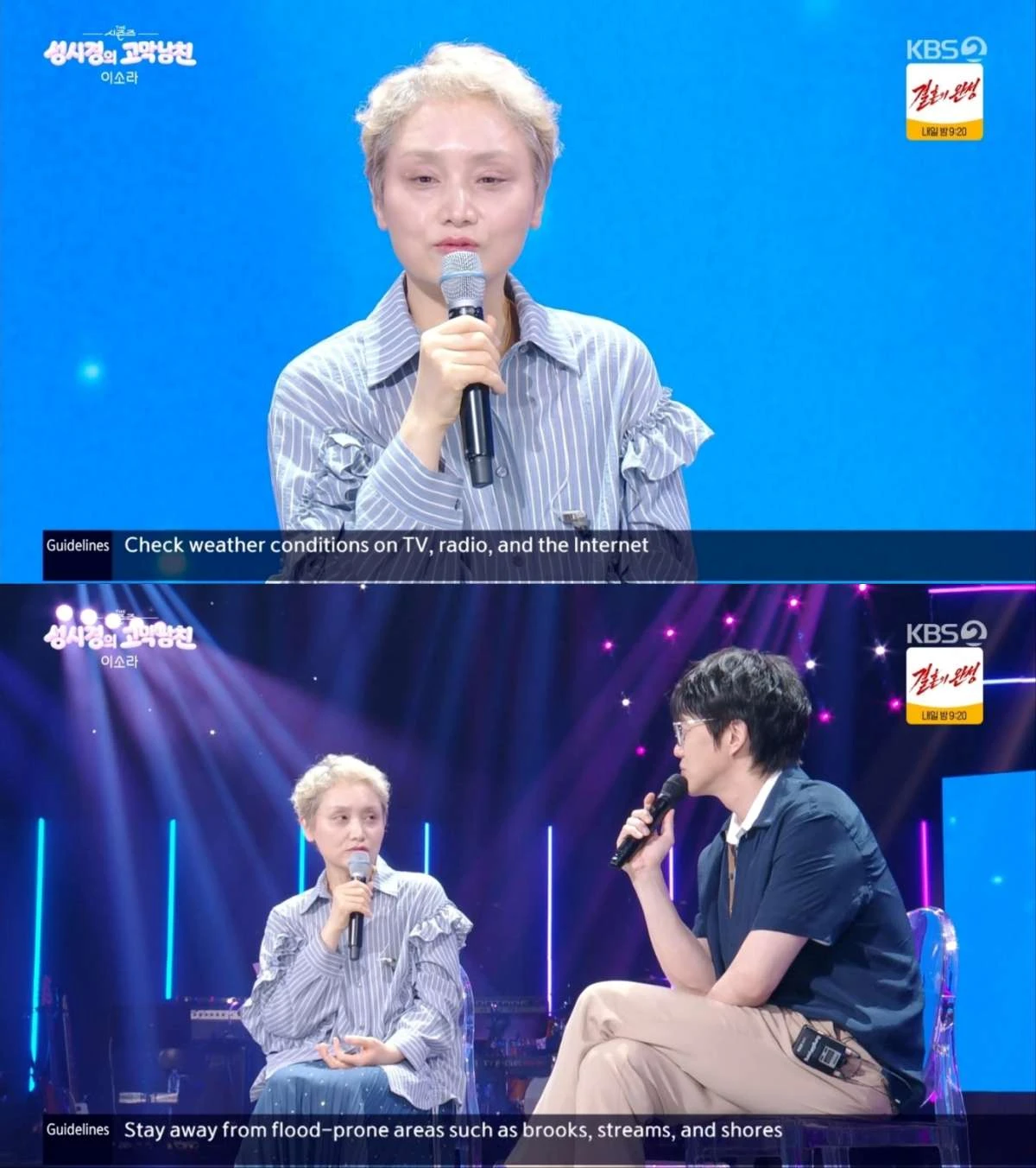사진 = KBS 2TV 방송 화면