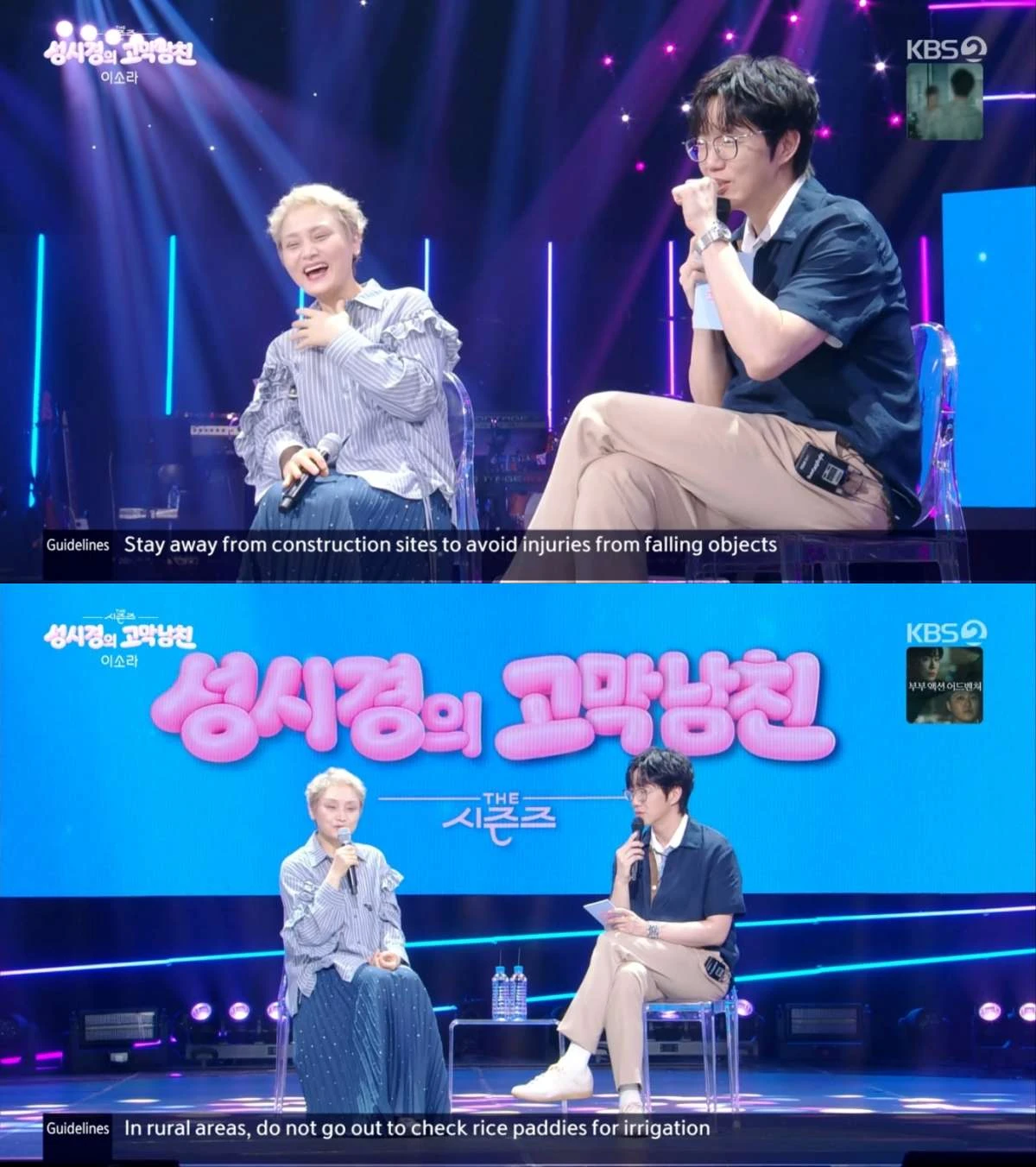 이소라, '더 시즌즈' 출연