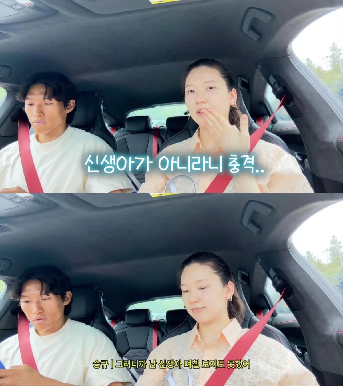 김승규-김진경 부부