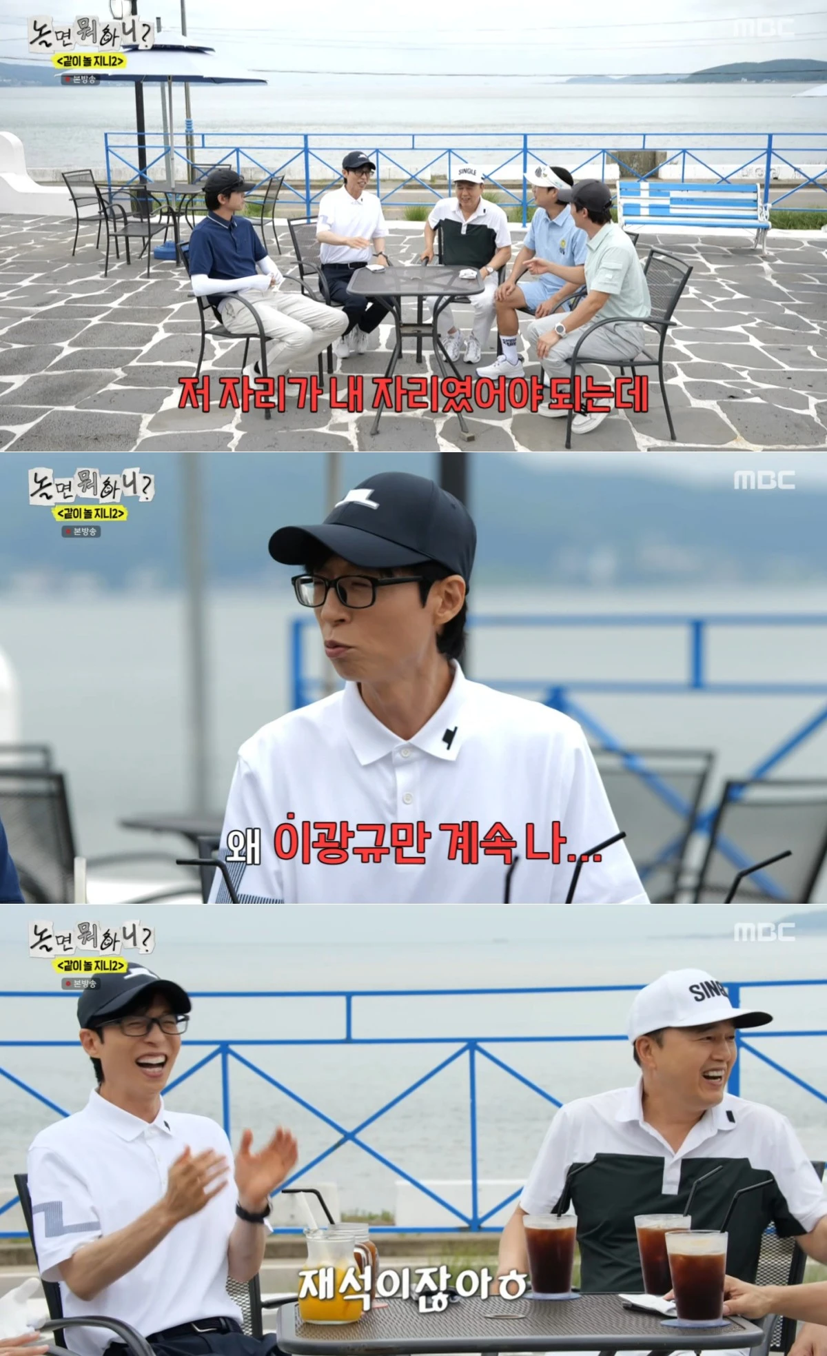 MBC '놀면 뭐하니?' 방송 화면