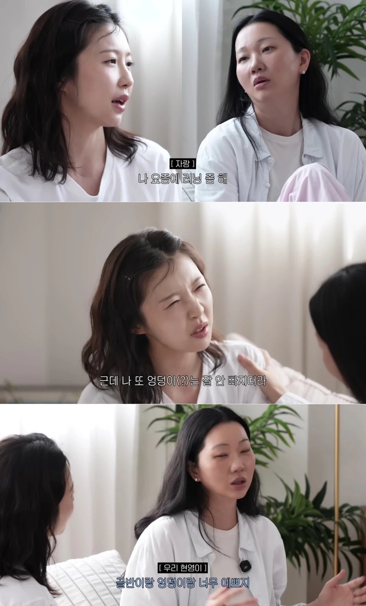 유튜브 채널 '주연은 주현영' 캡처