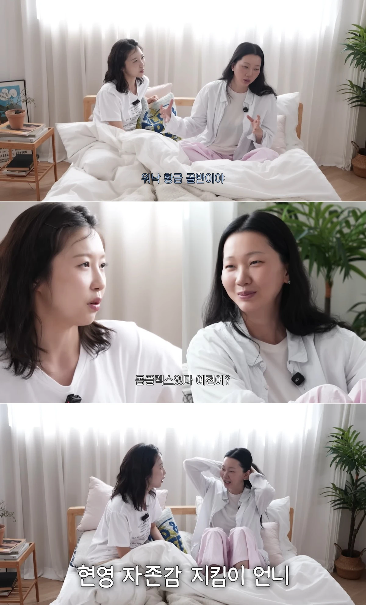 유튜브 채널 '주연은 주현영' 캡처