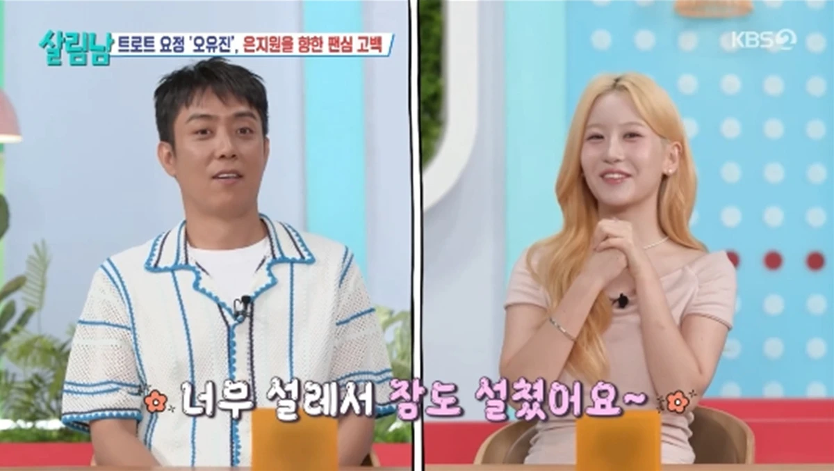 '살림하는 남자들' 방송화면 캡처