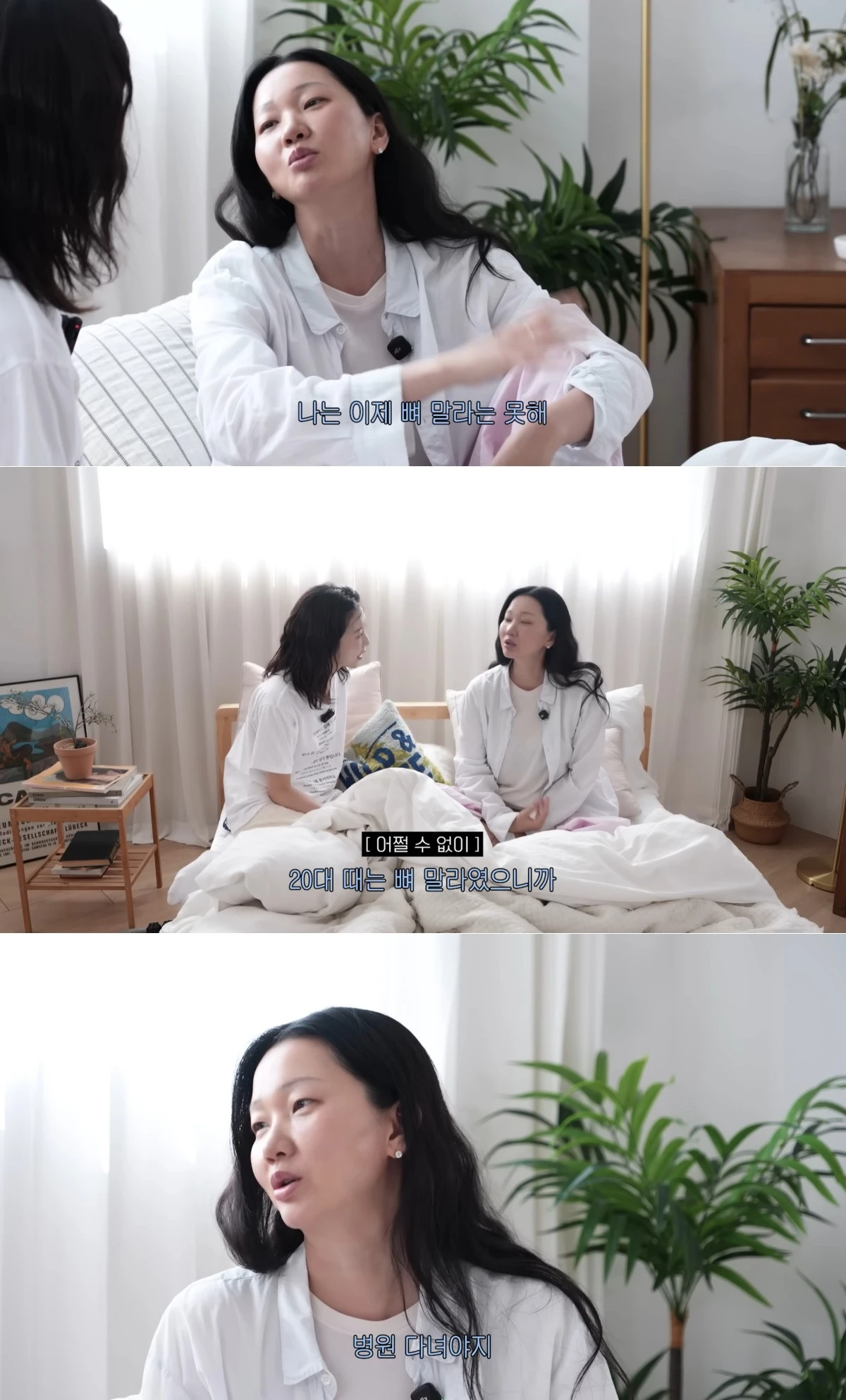 유튜브 채널 '주연은 주현영' 캡처