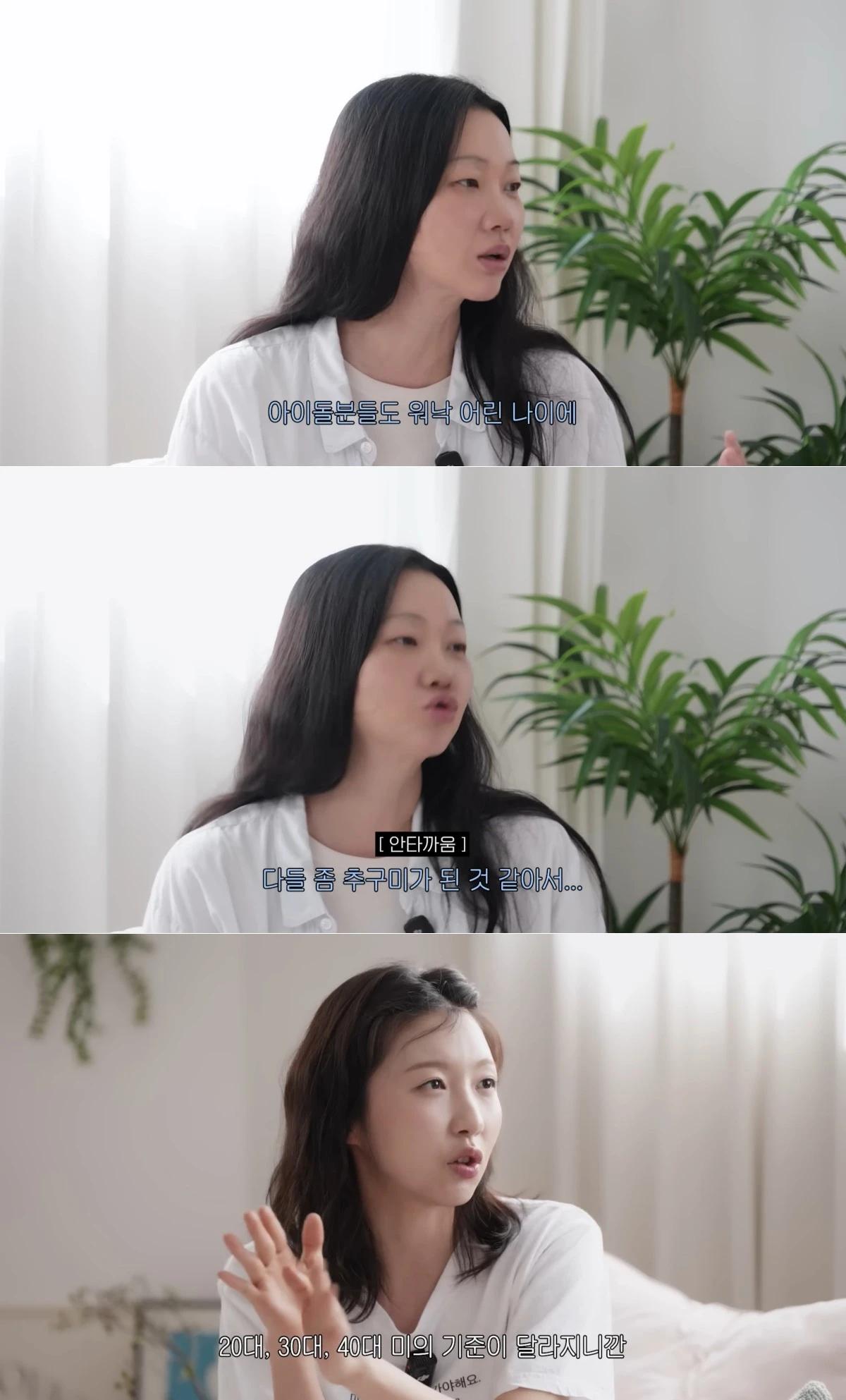 유튜브 채널 '주연은 주현영' 캡처