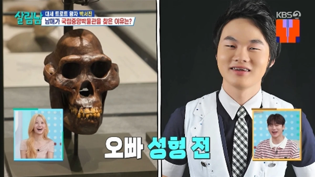 '살림하는 남자들' 방송화면 캡처