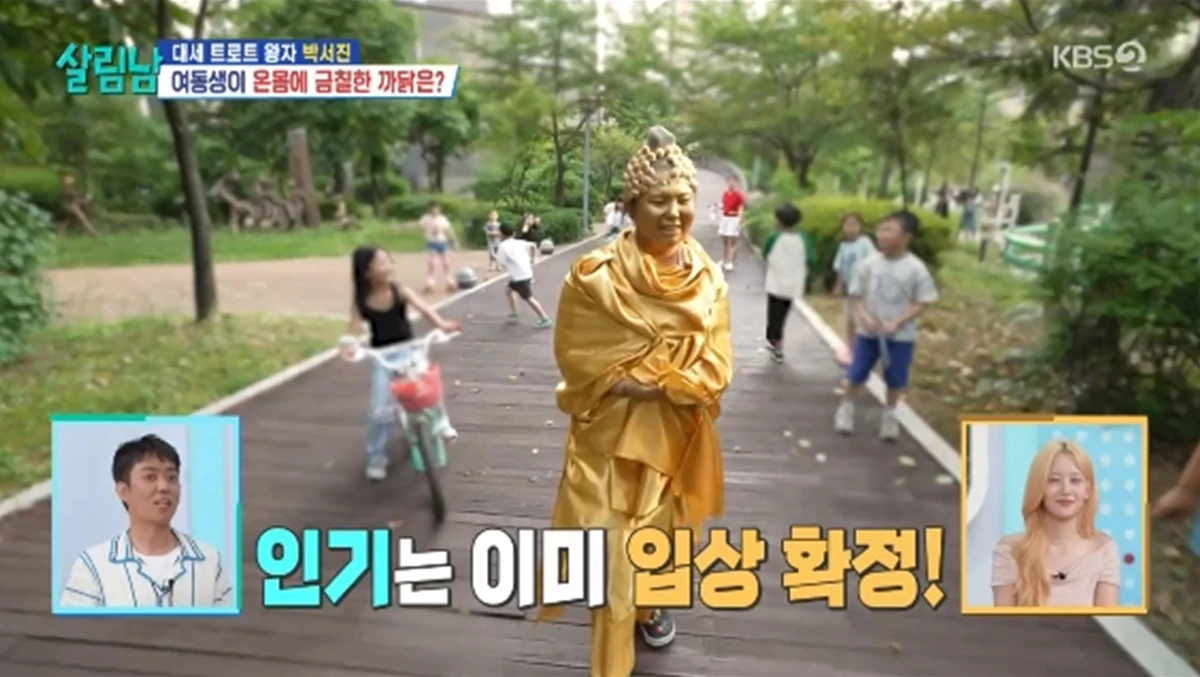 '살림하는 남자들' 방송화면 캡처
