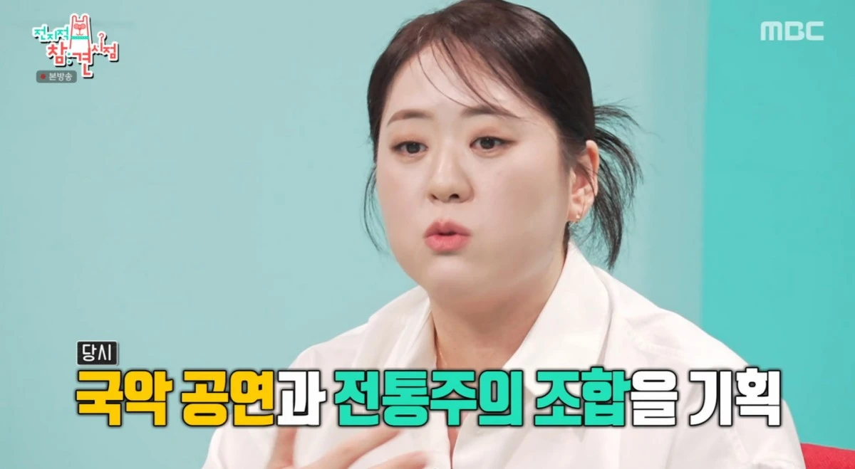 MBC '전지적 참견 시점' 방송 화면