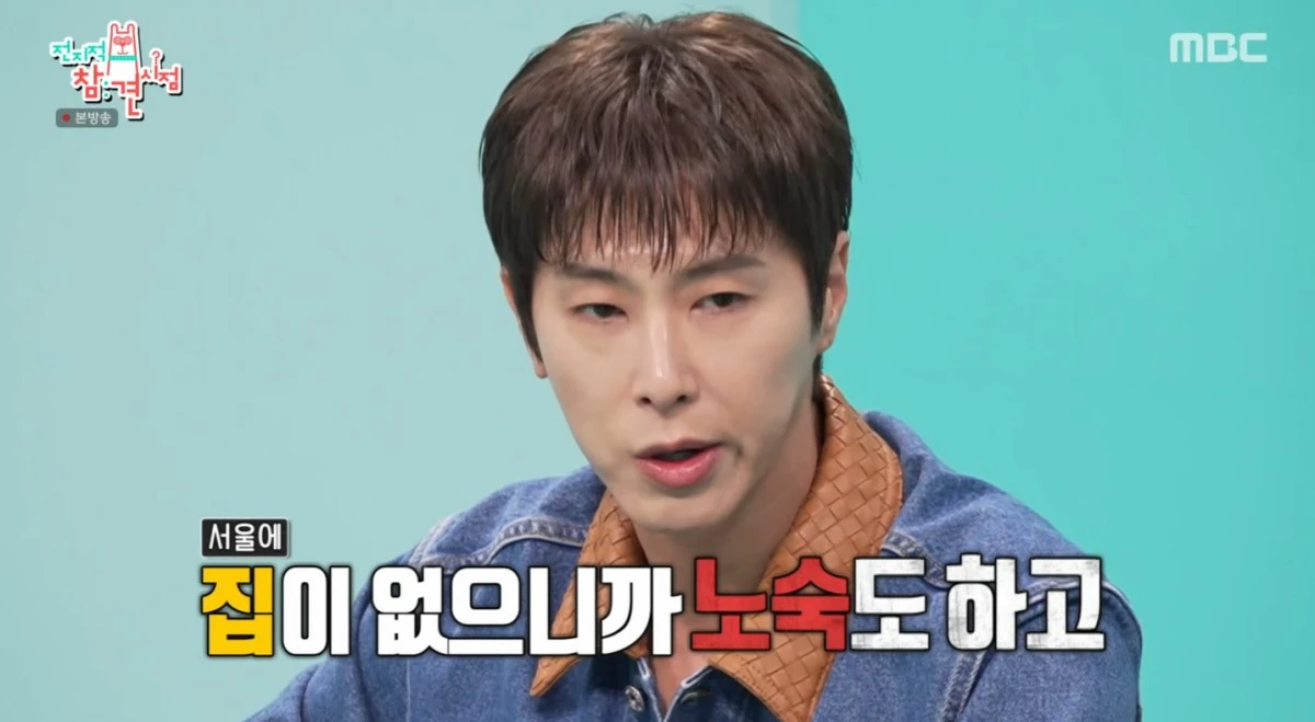 MBC '전지적 참견 시점' 방송 화면