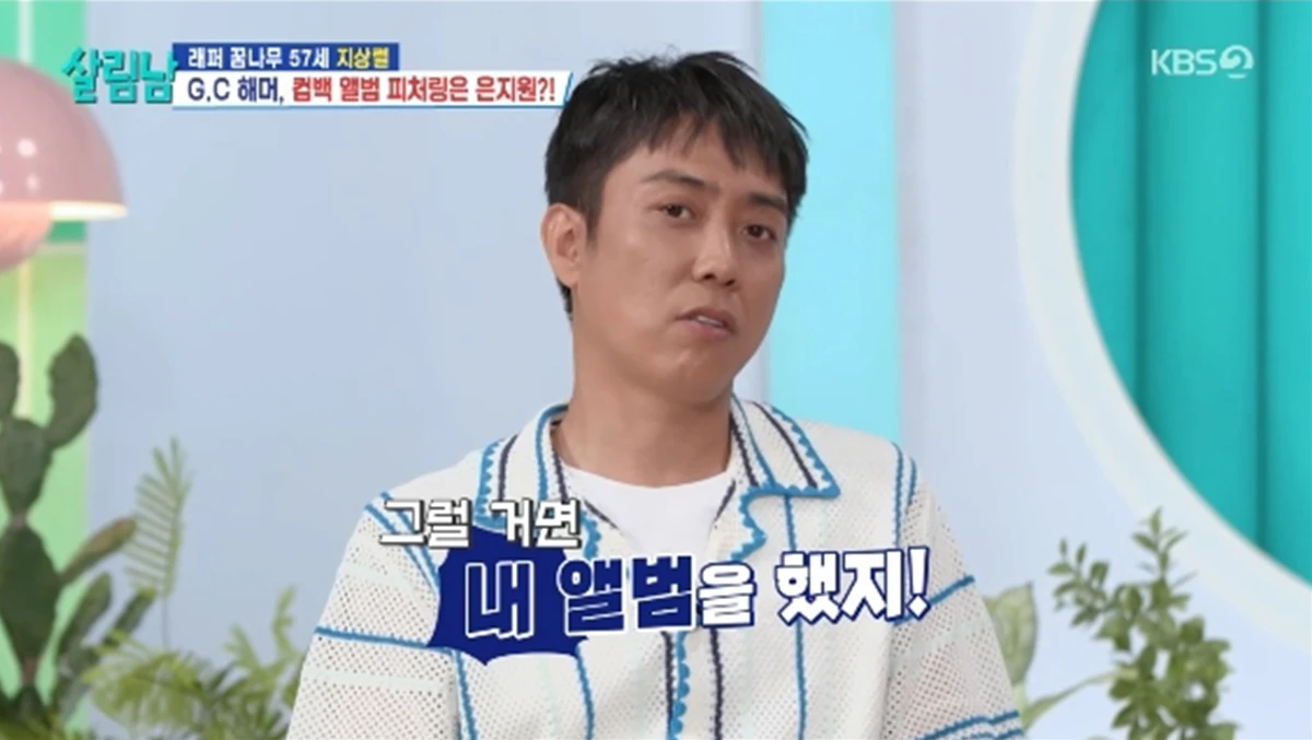 '살림하는 남자들' 방송화면 캡처