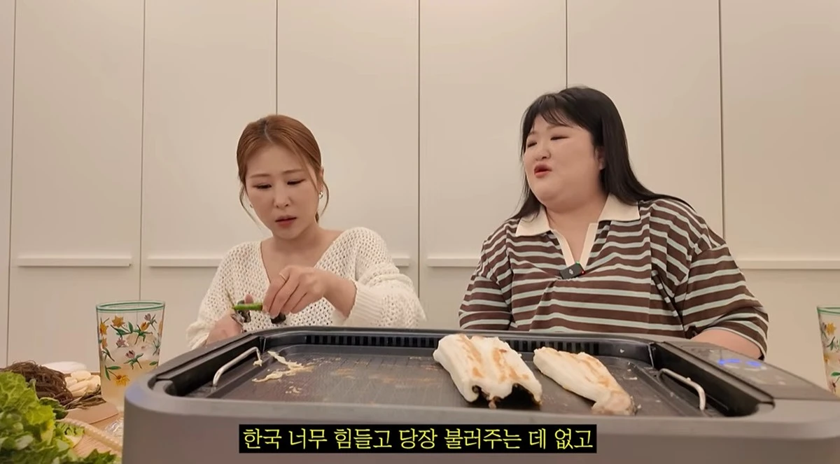 안녕하세미 채널에 출연한 이국주