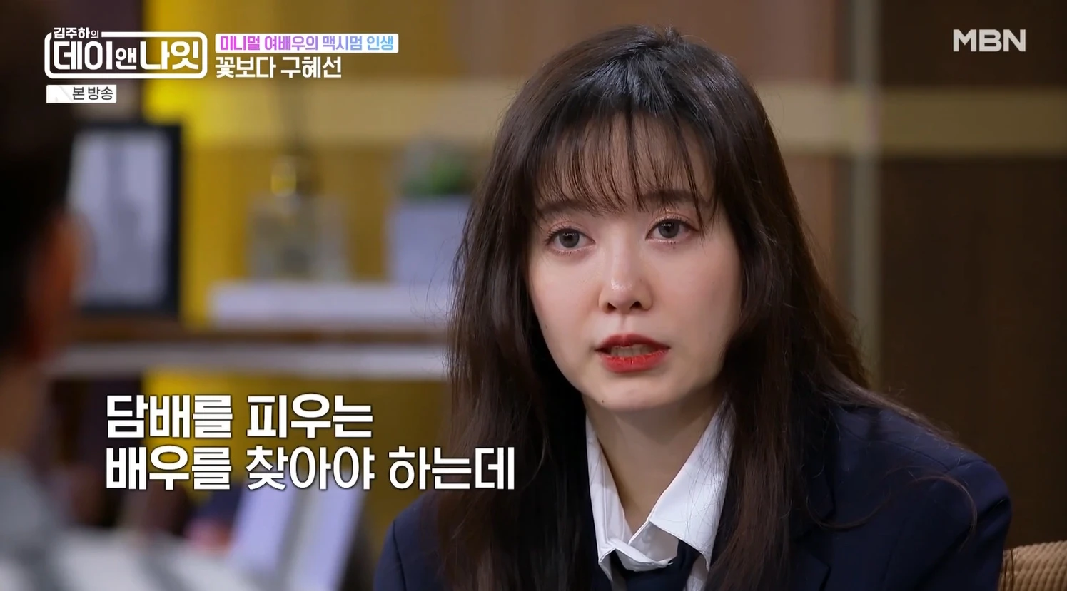 MBN 방송화면