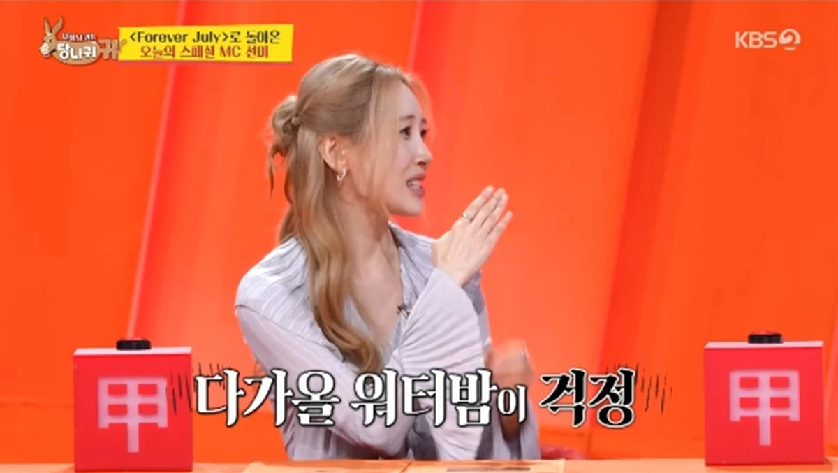 '사장님 귀는 당나귀 귀' 방송화면 캡처