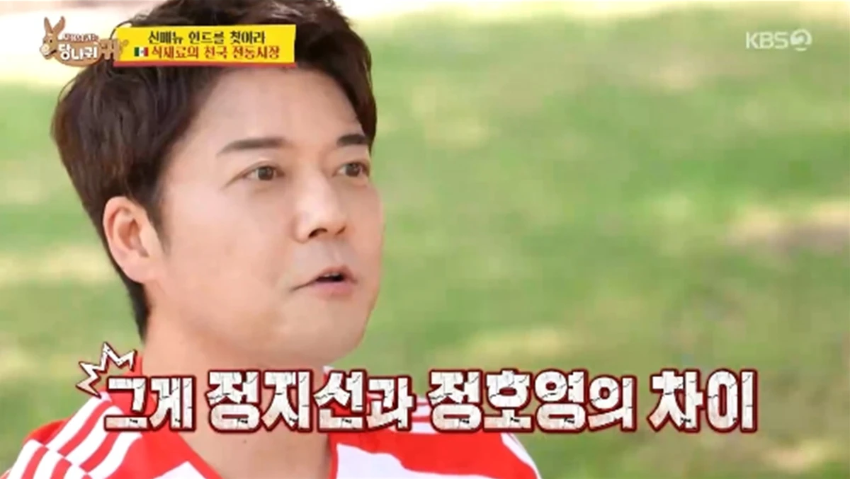 '사장님 귀는 당나귀 귀' 방송화면 캡처