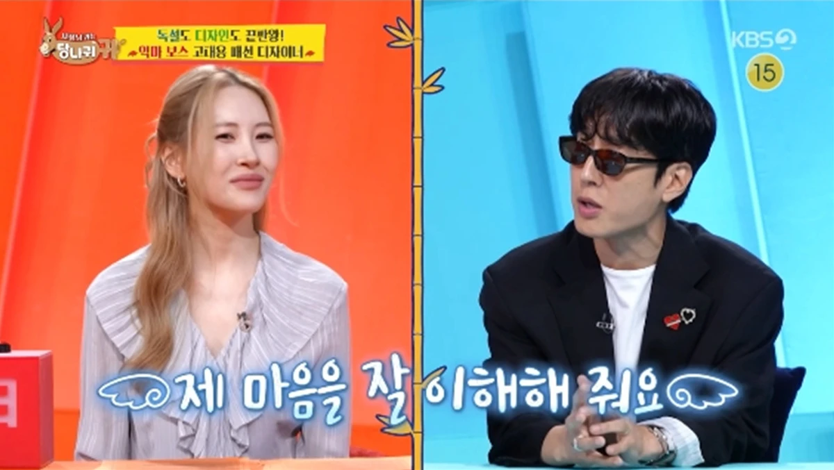 '사장님 귀는 당나귀 귀' 방송화면 캡처