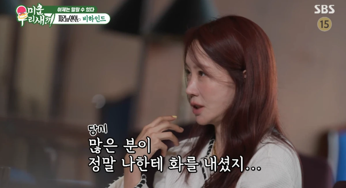 '미운 우리 새끼' 김정은.