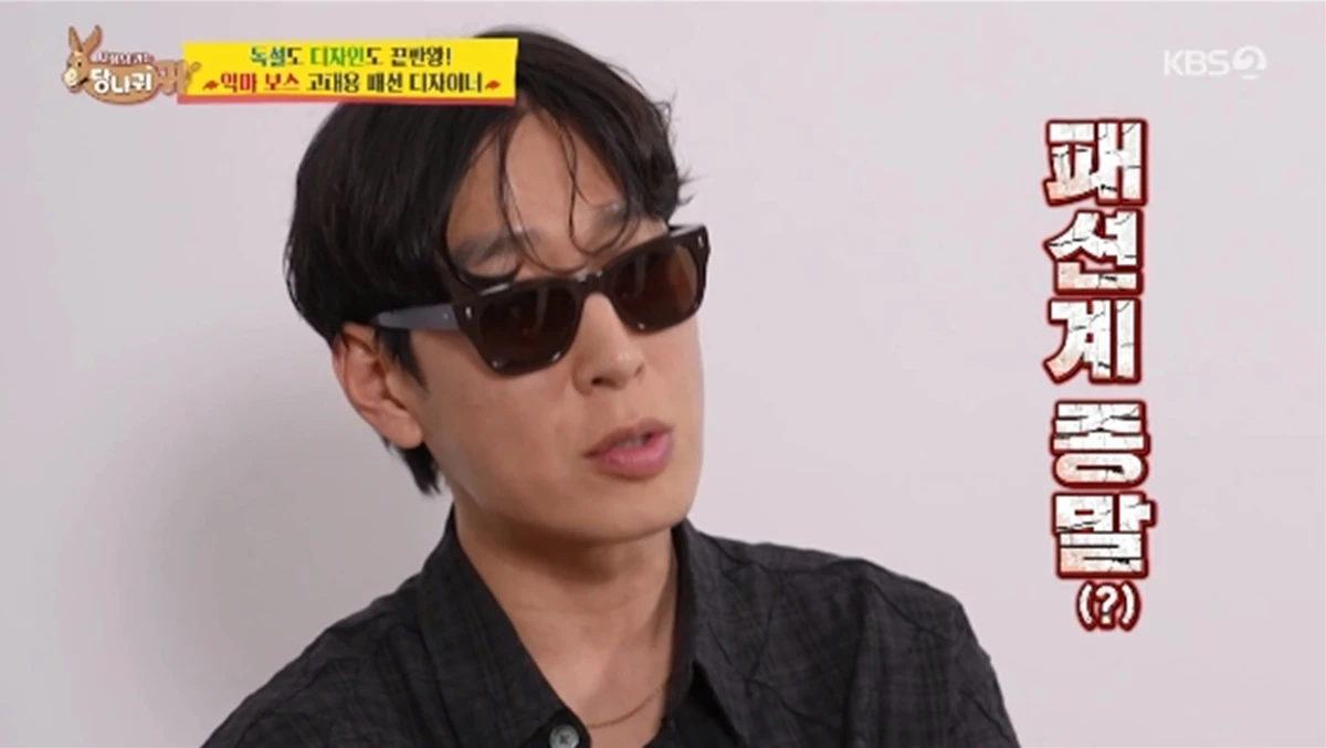 '사장님 귀는 당나귀 귀' 방송화면 캡처