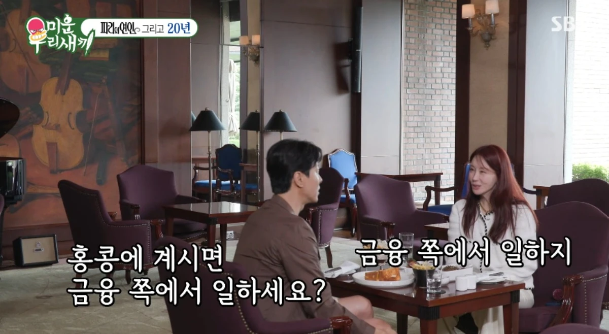 '미우새' 김정은.