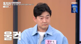 '강성연♥' 장민욱, 이혼 아픔 고백…어머니께 오랫동안 말 못 해 울컥 (동치미)