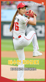 배수현 치어리더 '치어리더의 리빙레전드'[엑's 숏폼]