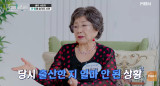 사미자, '미혼'이라 속이고 방송국 입사…결혼하고 애 있었는데 (당신이 아픈 사이)