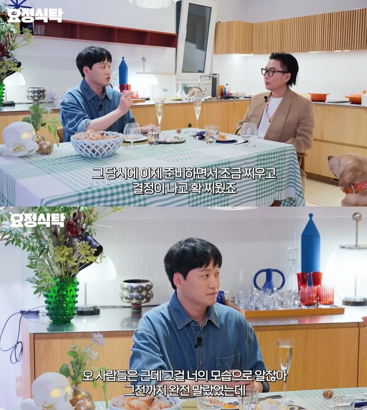 유튜브 '요정재형'