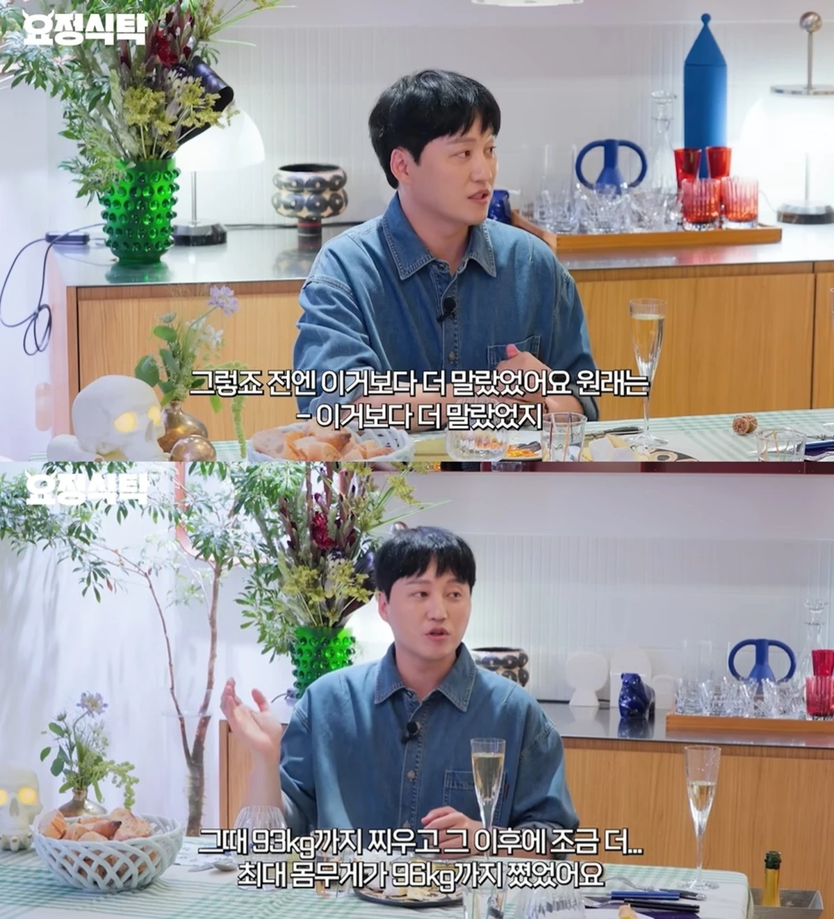 유튜브 '요정재형'