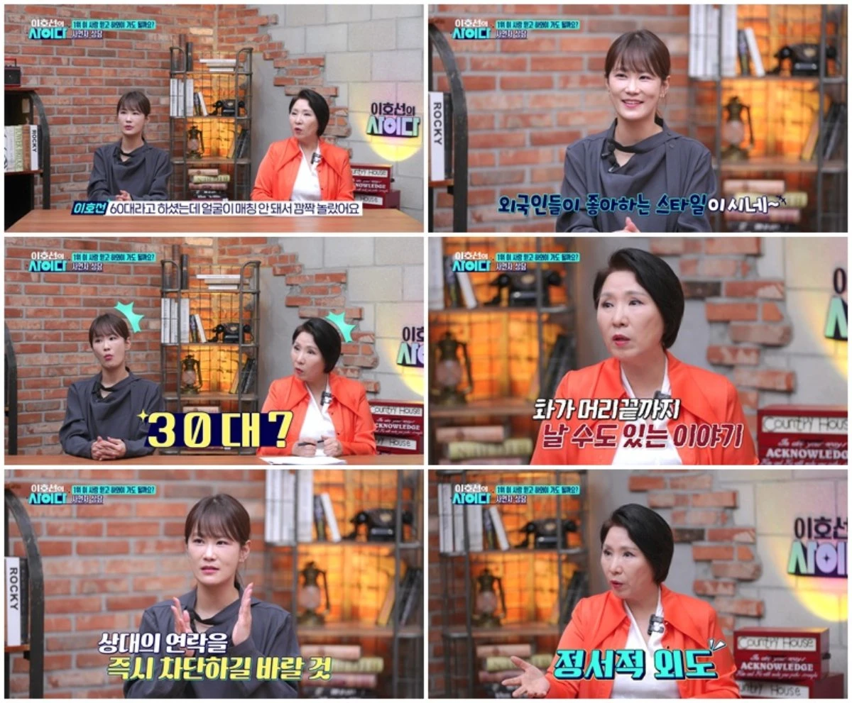 SBS Plus '이호선의 사이다'