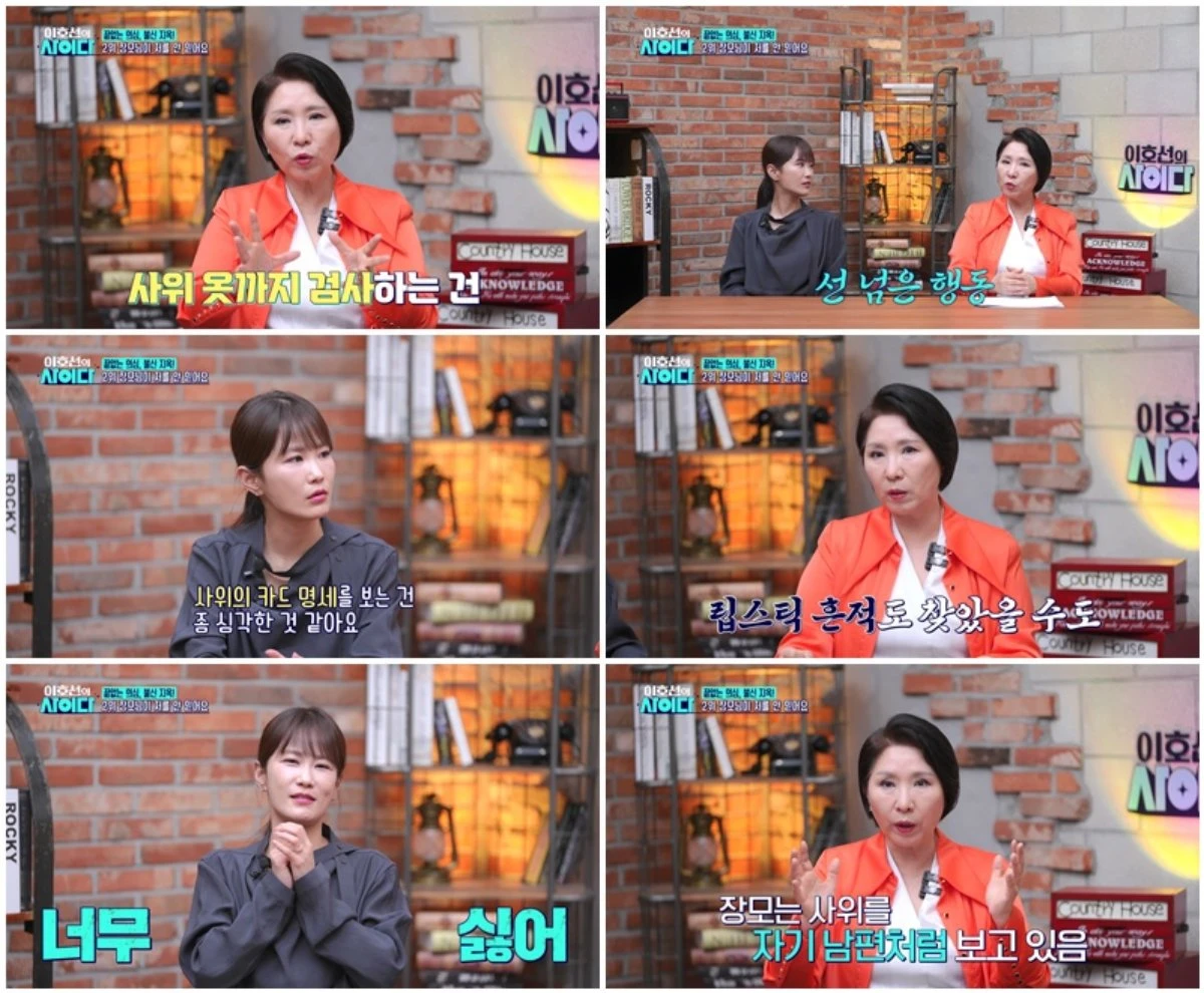 SBS Plus '이호선의 사이다'