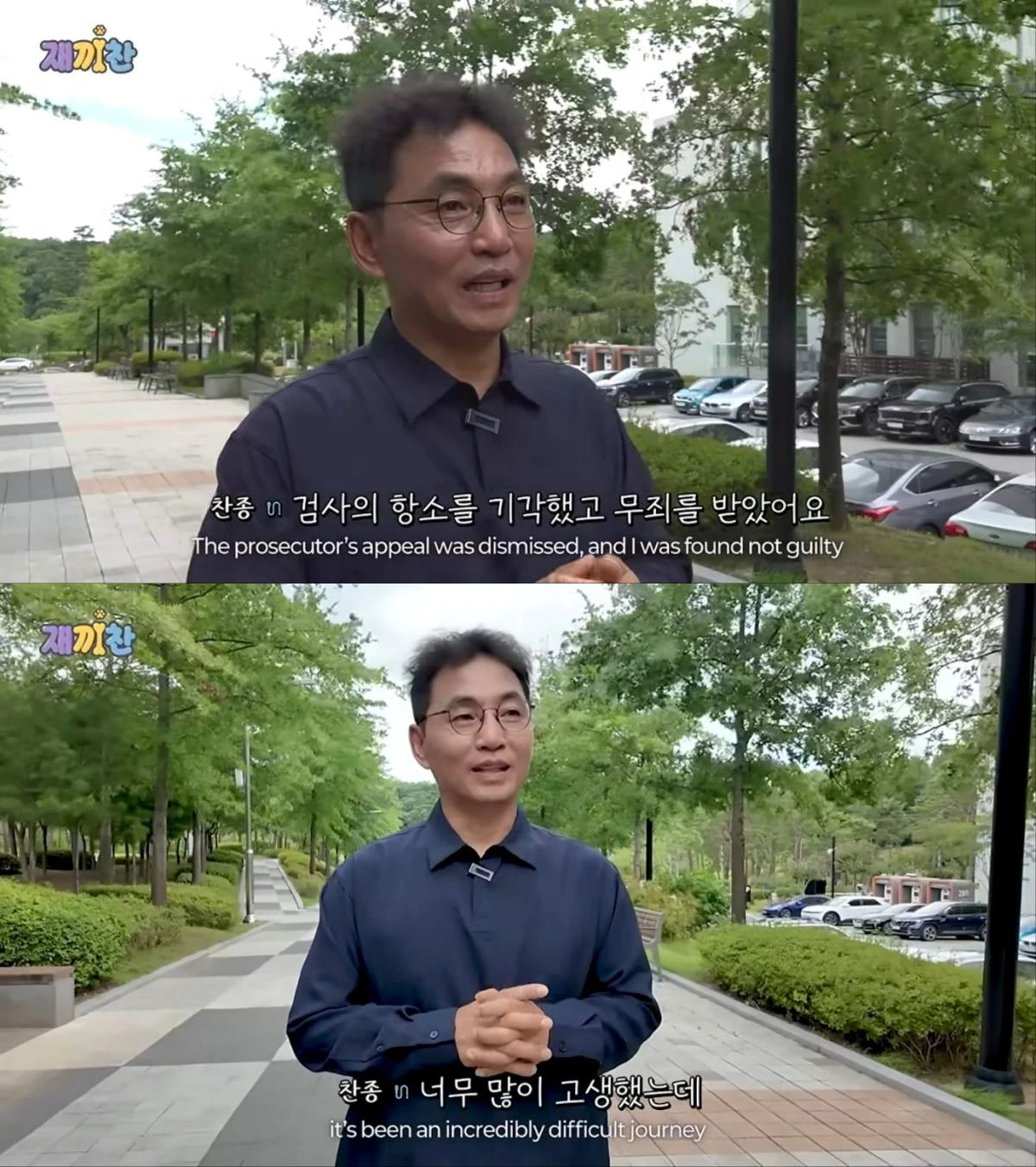 사진 = 유튜브 채널 '동물농장 아저씨 이찬종x한재웅의 재끼찬' 영상 캡처