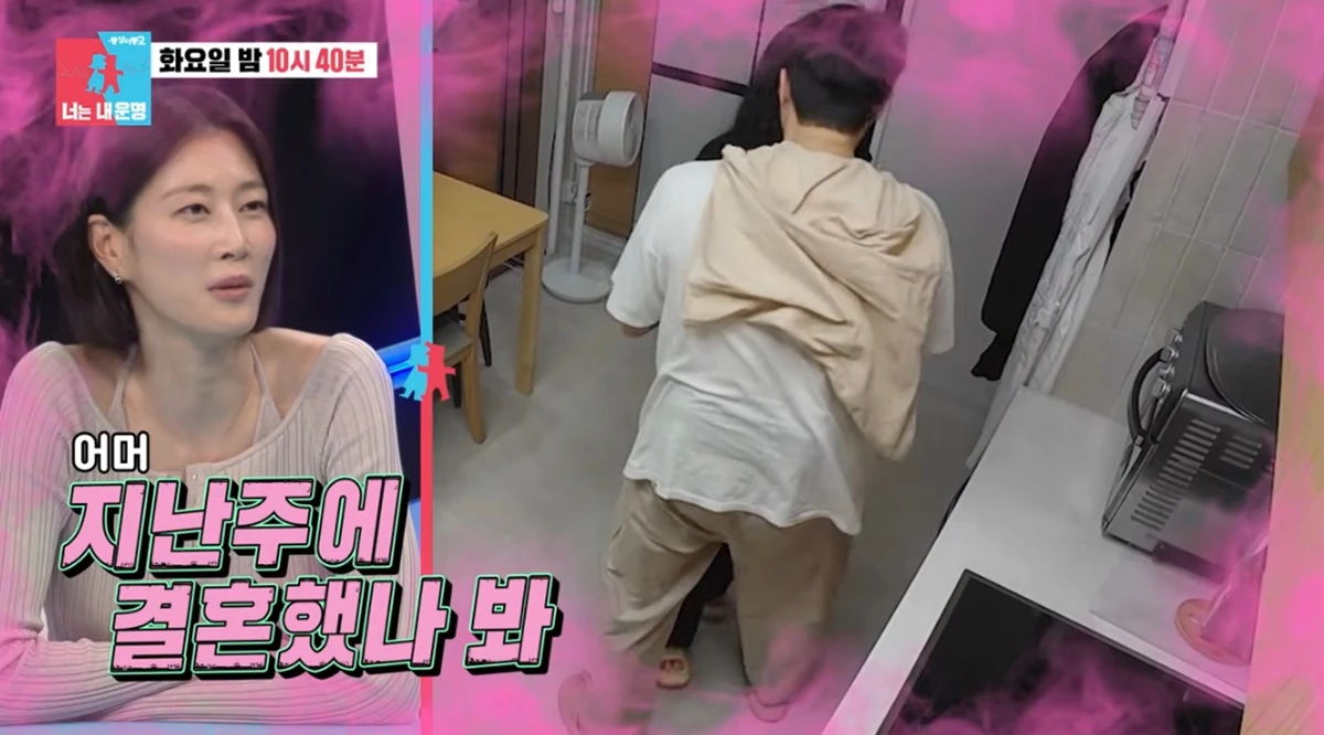 SBS '동상이몽2'