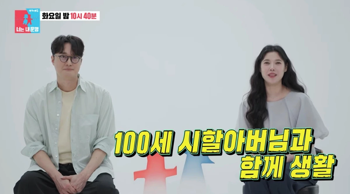 SBS '동상이몽2'