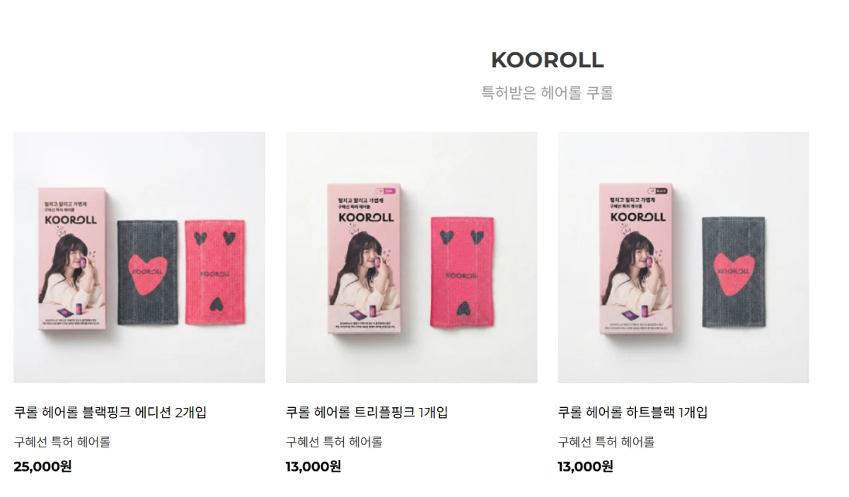 '쿠롤' 공식 판매 사이트