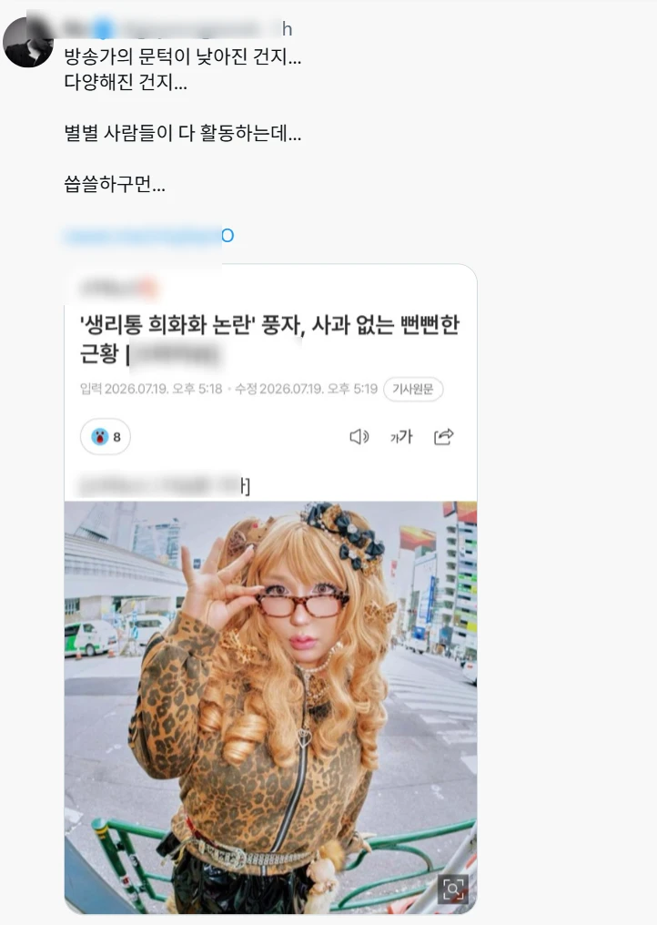 고영욱 계정