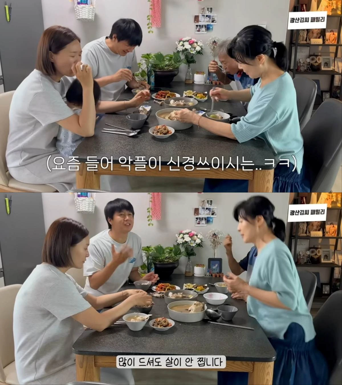 김승현, 부친 체중 직접해명