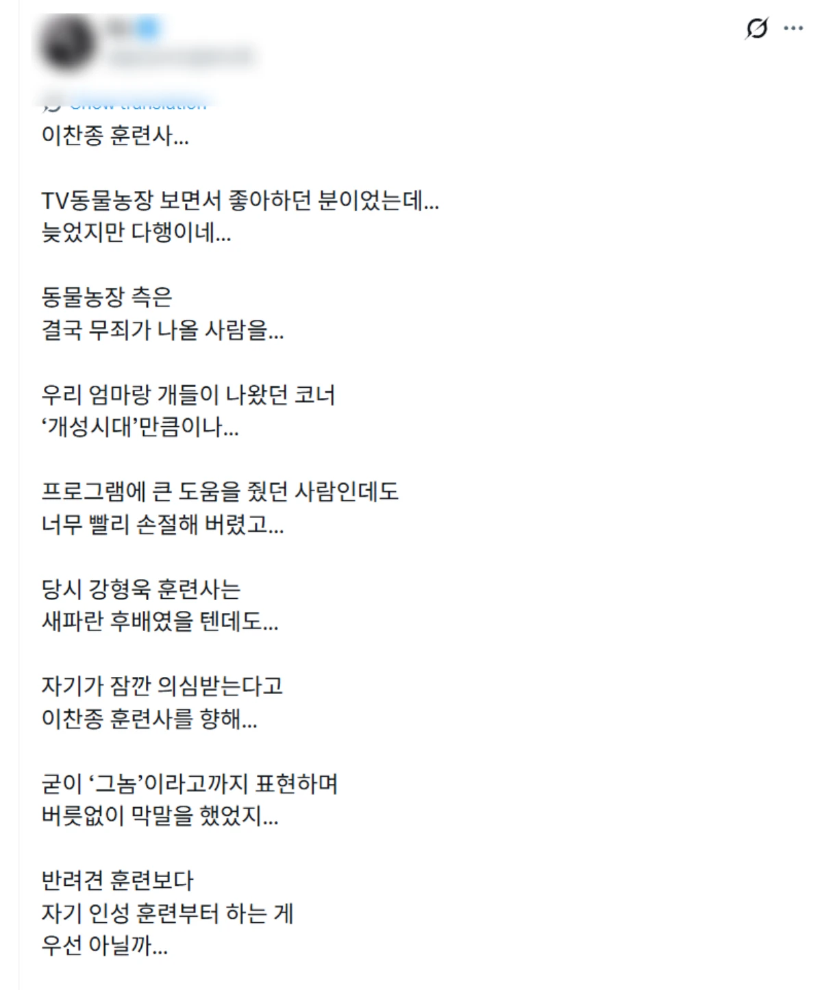 고영욱 계정