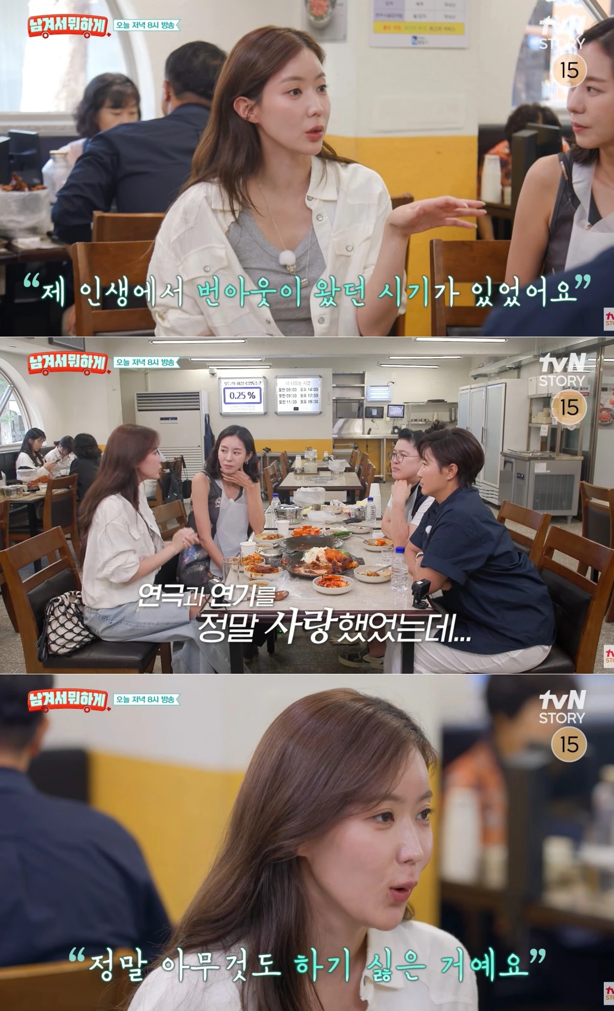 tvN STORY '남겨서 뭐하게' 공식 유튜브 채널 캡처