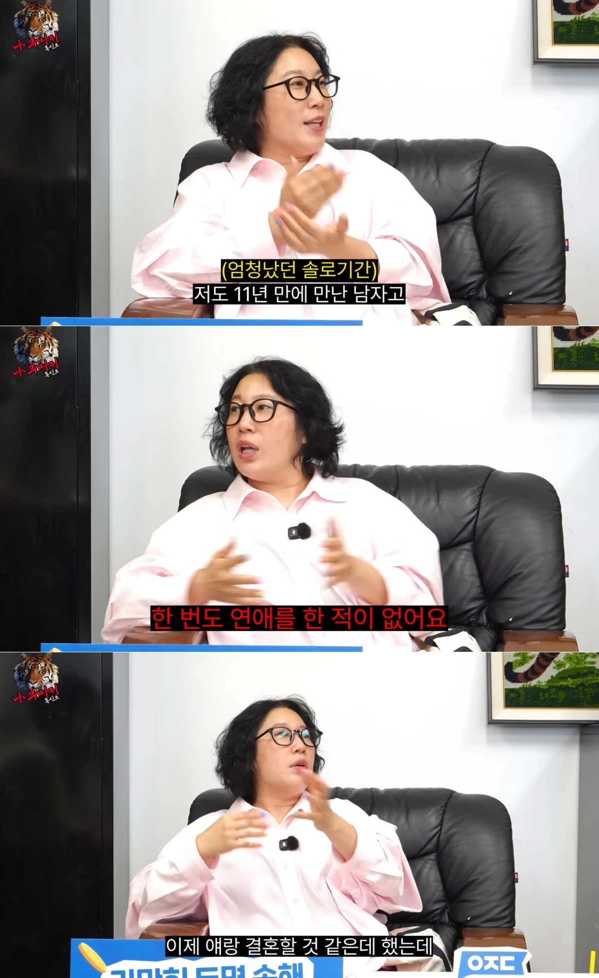 유튜브 채널 '나무미키 흥신소' 캡처