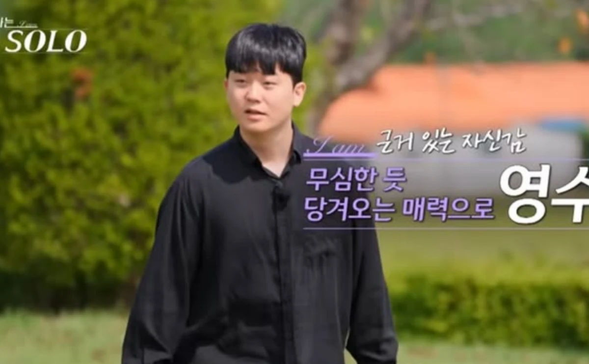 '나는 솔로' 29기 영수.