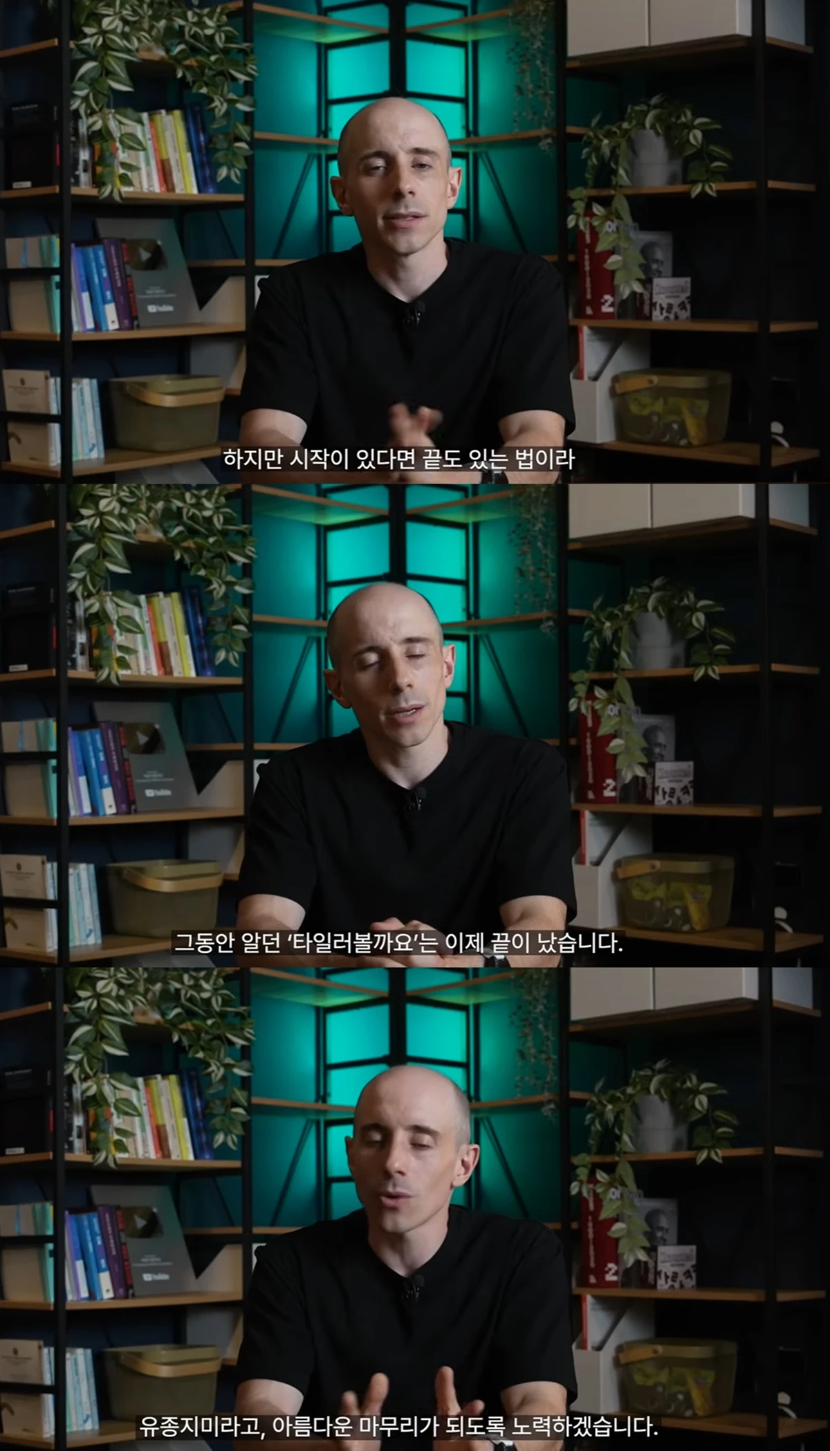 유튜브 채널 '타일러 볼까요?'