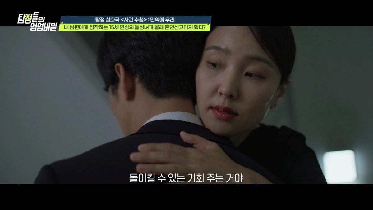 채널A '탐정들의 영업비밀'